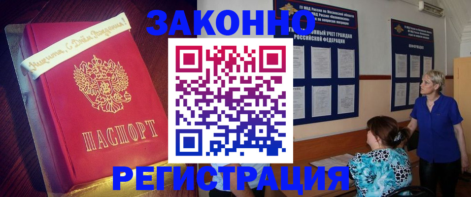 прописка поиск в Ивановской области