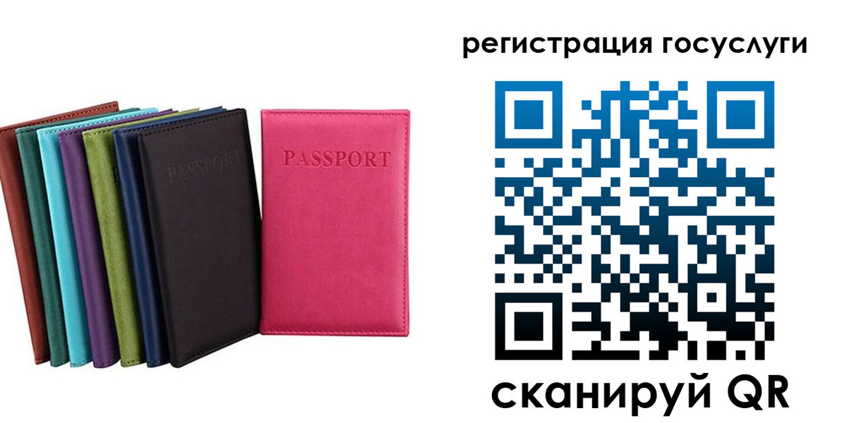 прописка гарантия в Ивановской области