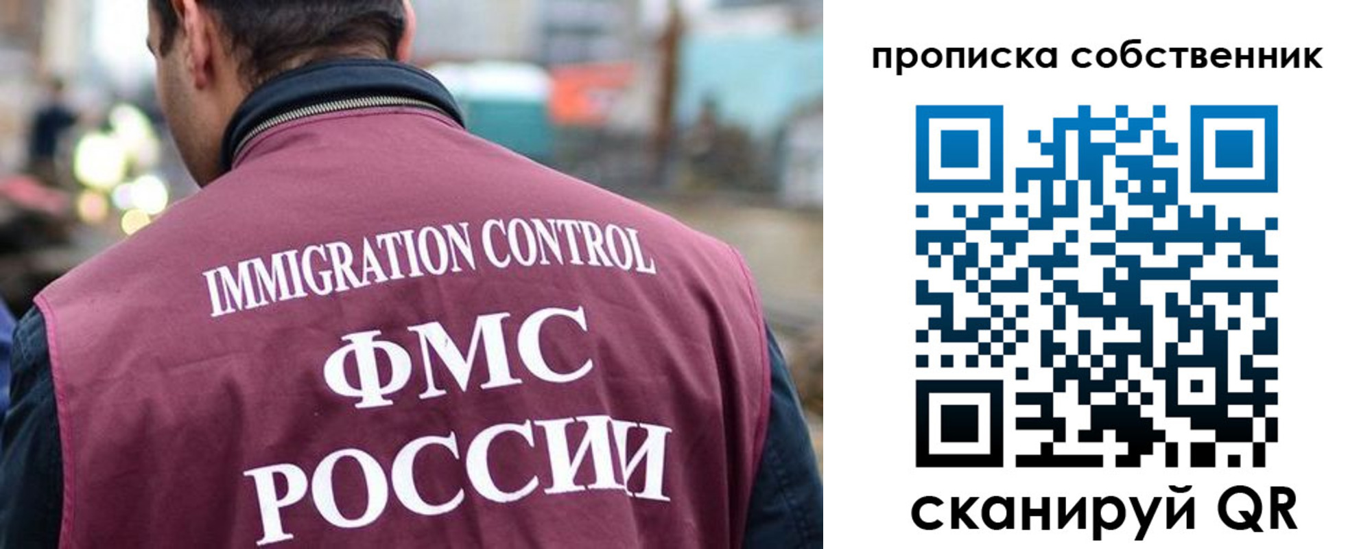временная регистрация для школы в Ивановской области