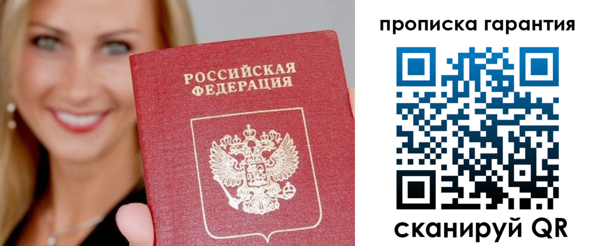 временная регистрация в Ивановской области