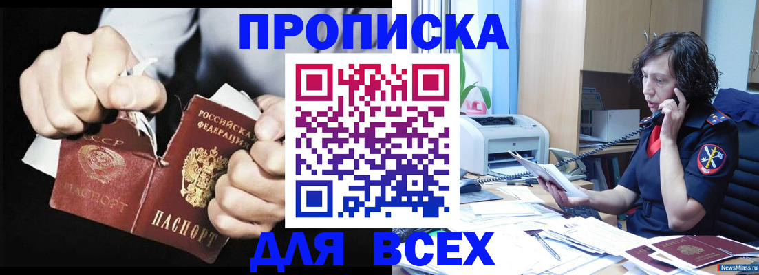 временная регистрация в квартире в Ивановской области