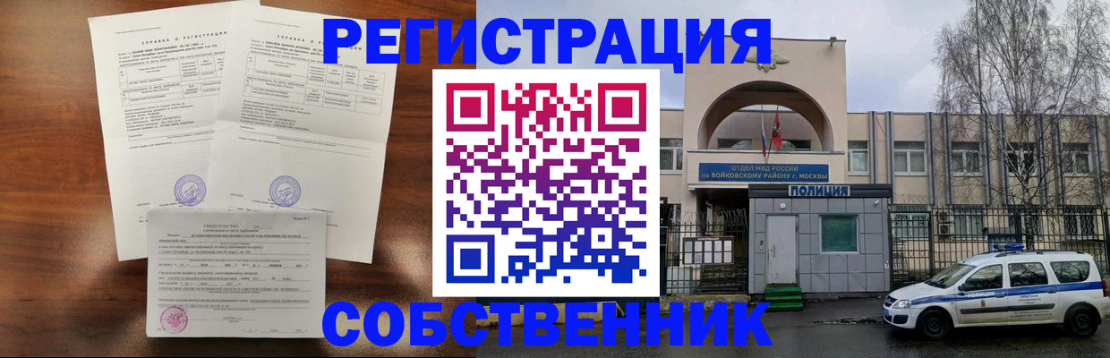 временная регистрация гарантия в Ивановской области