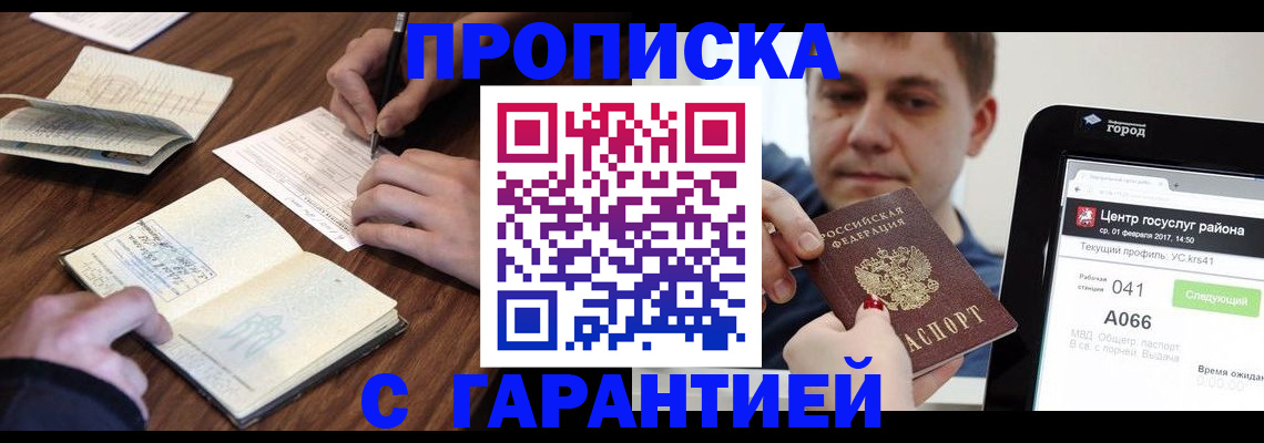 временная регистрация госуслуги в Ивановской области