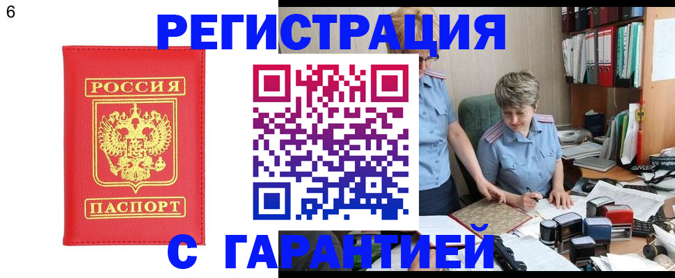 временная регистрация поиск в Ивановской области