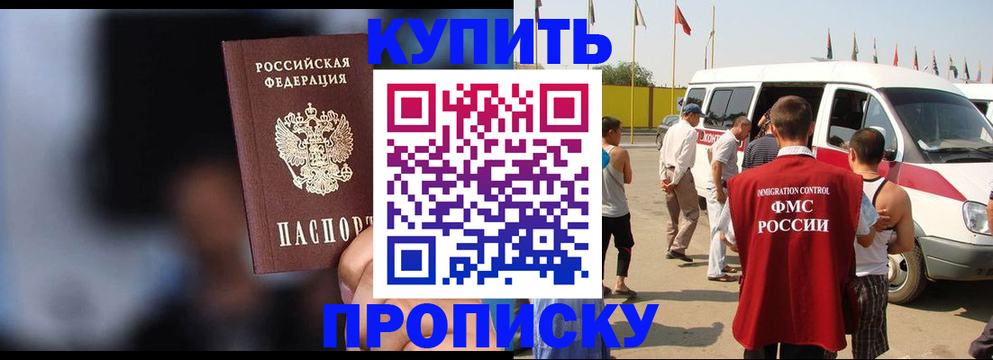 прописка поиск в Ивановской области