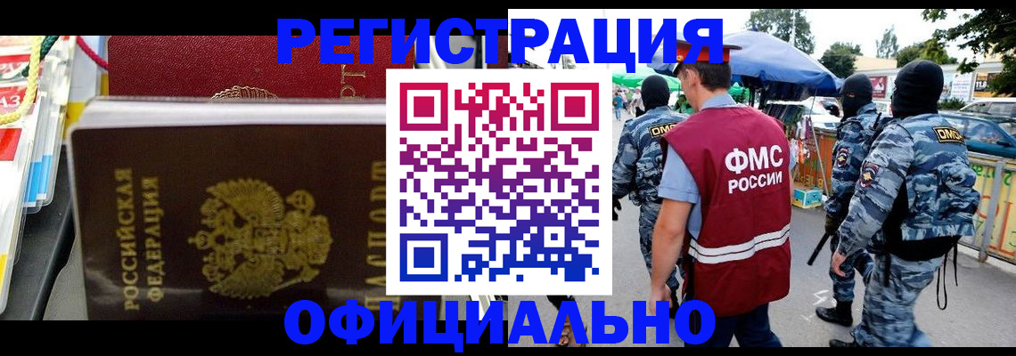 прописка регистрация в Ивановской области