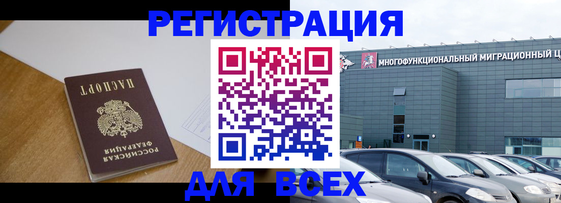 временная регистрация 2025 в Ивановской области