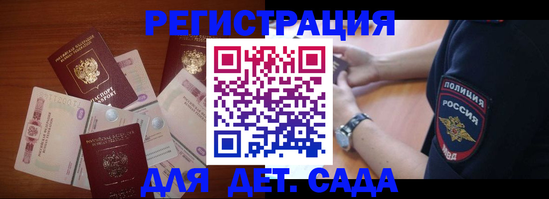 прописка для кредита в Ивановской области