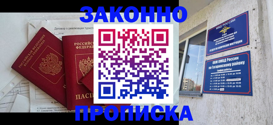 временная регистрация адрес в Ивановской области