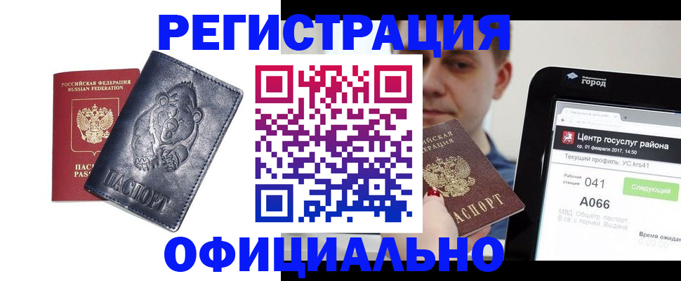 временная регистрация законно в Ивановской области