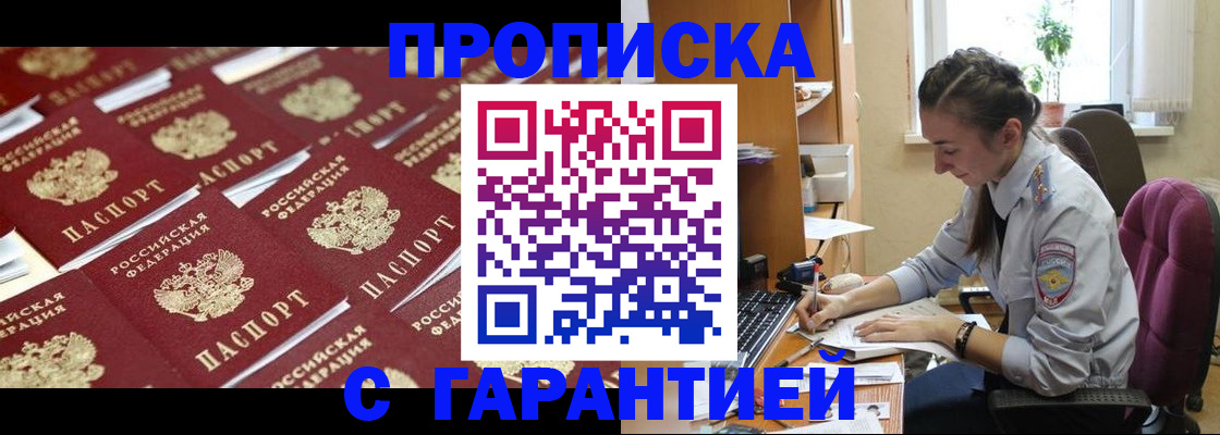 прописка ребенка в Ивановской области